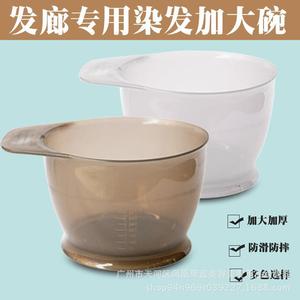 现货染膏碗大号焗油碗色膏焗油碗搅拌加厚碗帽子碗美发工具上色碗