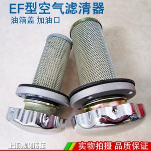 空气过滤器滤清器液压油箱盖加油口EF1-25 EF2-32 EF3-40 EF4-50