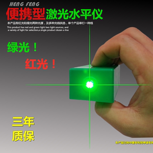 小型激光水平仪打线器绿光红外线电子水平尺十字线投线器底座强磁