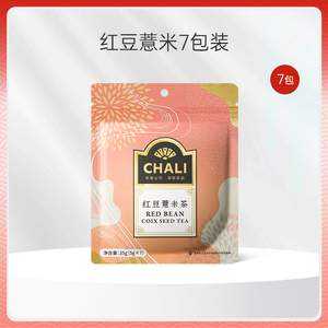 【天猫U先】CHALI茶里红豆薏米茶芡实茶薏仁茶叶茶便携装祛湿7包