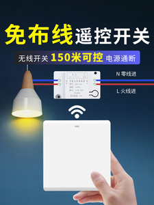 欧普无线遥控开关控制器220v面板免布线双控家用随意贴灯光照明摇