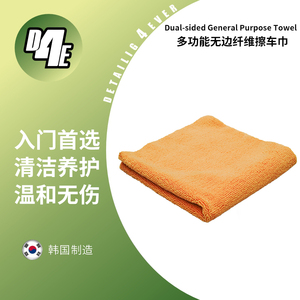 瑞堃贸易D4E韩国进口擦车巾吸水柔软擦拭无痕毛巾收水巾
