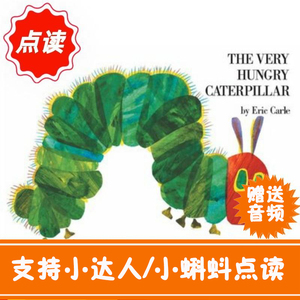 点读版原版英文绘本 The Very Hungry Caterpillar 好饿的毛毛虫