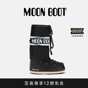 【明星同款】Moon Boot经典款男女同款黑色ICON尼龙高筒雪地靴