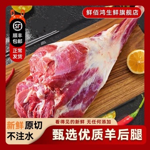 羊肉新鲜羊腱子生鲜12斤羔羊肉羊前腱羊后腿羊腿烧烤火锅食材顺丰