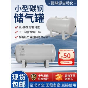碳钢储气罐小型10L20L30L40L50L卧式真空存气罐 空压机缓冲气压罐