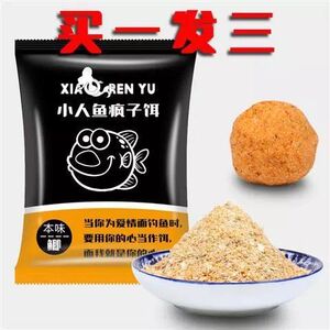 小人鱼垂钓用品馆疯子饵钓鱼饵料鲫鱼鲢鳙草饵料钓鱼小