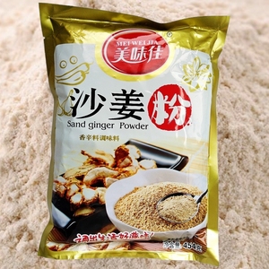 美味佳沙姜粉454g袋装0添加广东特产香辛料调味料炒菜烤串炖鸡