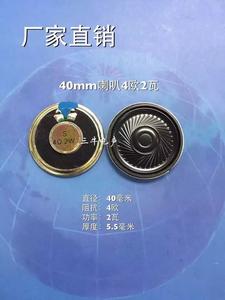 40mm超薄喇叭4欧8欧1瓦2瓦3瓦5瓦音箱喇叭多媒体数码产品喇叭