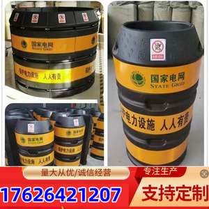 电线杆防撞桶交通警示桶反光膜电杆路灯保护桶墩圆柱形防撞桶北京