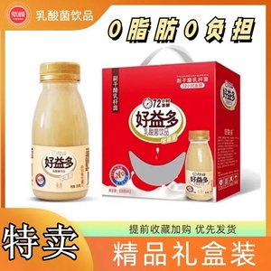 好益多乳酸菌饮料0脂肪早餐乳230ml*12瓶儿童发酵酸乳饮品新日期