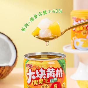 喜多多黄桃椰果双拼水果罐头245g*6罐夏季即食饮品椰果王休闲零食