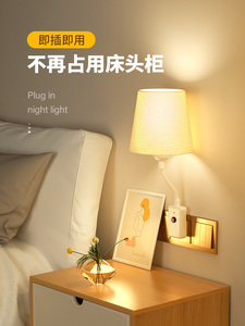 小米有品床头创意插电灯座开关柔光护眼台灯泡插座节能睡眠小夜灯