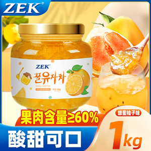 ZEK食品  韩国进口食品蜂蜜柚子茶1kg冲饮料可涂抹早餐面包果酱