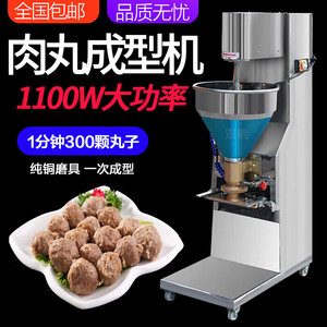 知阳丸子成型机商用全自动台式油炸豆腐丸子不锈钢潮汕牛肉丸机器