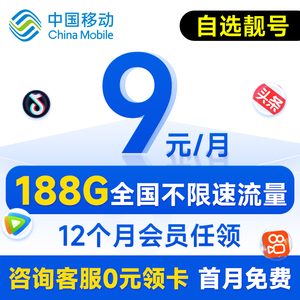 流量卡中国移动无线限量全国通用5g手机卡电话卡纯流量上网卡