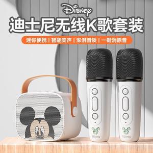 Disney/迪士尼话筒音响一体麦克风手机蓝牙唱歌儿童全民K歌小音箱