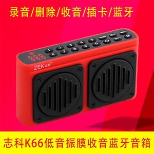 【K66蓝牙音箱大功率音量低音振膜迷你收音机插卡音箱