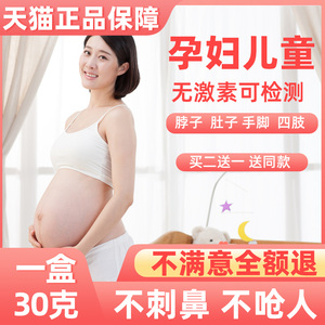 孕妇脚气脚痒止痒脱皮杀菌儿童水泡型脚趾缝母乳期可用药房同款膏