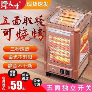 烧烤型取暖器家用五面电暖气火器烤火炉取暖电围炉电烤炉太阳小烤