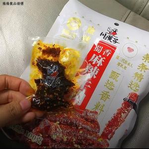 川汉子麻辣牛肉干100g*3袋 四川特产 辣味小吃川味肉类零食下酒菜