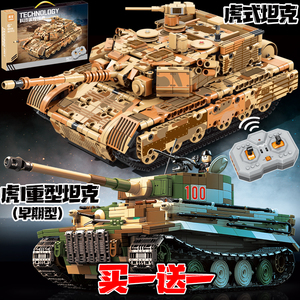 乐高积木2024新款高难度巨大型古斯塔夫二战重型坦克装甲车玩具男