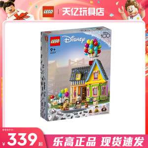 LEGO乐高迪士尼系列43217飞屋环游记儿童益智拼装积木玩具