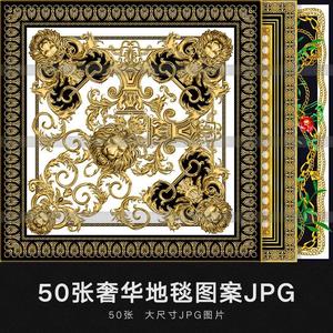 高清国外欧式复古巴洛克奢华古典地毯围巾图腾图案花纹理素材JPG