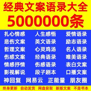 情感语录大全伤感扎心励志爱情搞笑段子抖音短视频文案剧本素材包