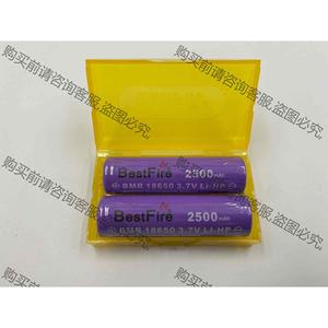 紫皮18650动力电池BESTfire18650 2500毫 需议价
