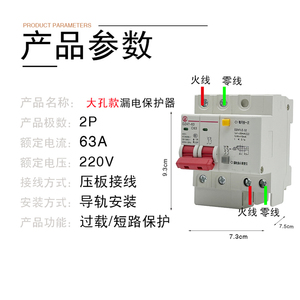 公牛开关总闸人民大漏电保护开关漏电保护器空气上海家用2P63A孔
