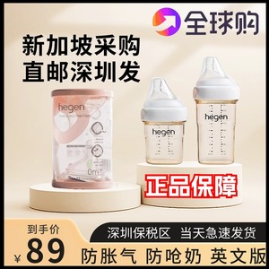 赫根hegen奶瓶配件奶嘴0123Y一二三段防胀气呛奶新加坡本土英文版