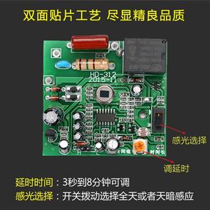 红外线人体感应开关220V/12V/24V开关量干接点无源智能探头感应器