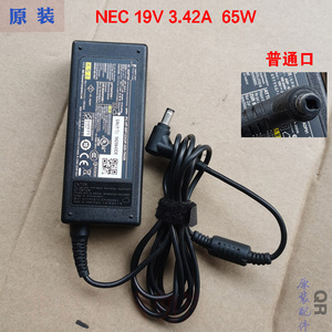 适用于NEC笔记本原装电源适配器19V 3.42A 65W充电器ADP-65JH E