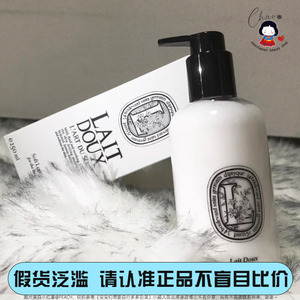 diptyque蒂普提克全新柔肤身体乳250ml 橙花/茉莉滋润润肤乳霜