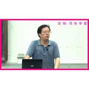 中级宏观经济学 南开 龚刚 61讲 视频