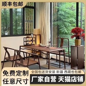 新款新中式北美黑胡桃木阳台禅意茶桌椅组合茶室工夫茶泡茶台实木