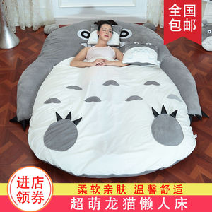 龙猫可爱卡通懒人床榻榻米床垫加厚卧室双人睡袋加厚可折叠懒人床