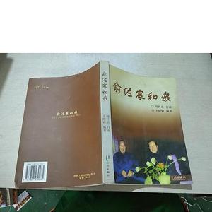 俞佐宸和我王晓舜宁波出版社2006-00-00王晓舜宁波出版社50132001