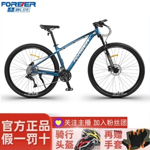 上海永久品牌铝合金车架山地自行车30或33速油碟刹成人越野骑行车