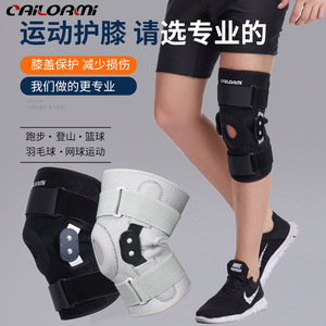 钢板支撑护膝可调节氨纶氯钉橡胶防撞护膝运动工地跪地不疼