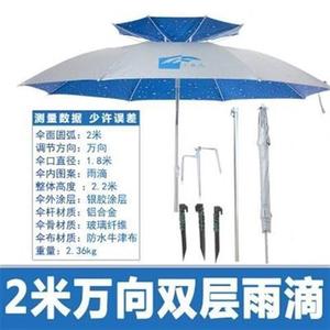 特价小鱼儿钓鱼伞2米2.2米双层万向防雨钓伞钓鱼雨伞遮阳伞垂钓