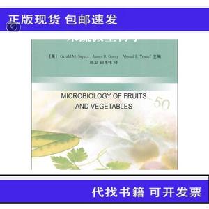 《正版》果蔬微生物学[美]萨珀斯中国轻工业出版社9787501979677