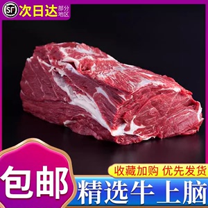 10斤牛上脑牛肉新鲜现杀散养黄牛肉原切生鲜牛上脑肉火锅烧烤商用