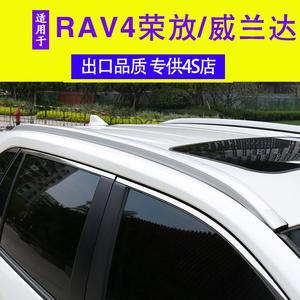 适用于2020款rv4荣放行李架威兰达原厂款式c旅行架专用免打孔改装