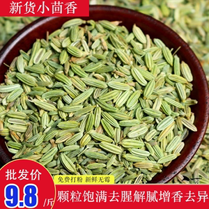 甘肃小茴香500g川菜火锅调料炖牛羊肉烧烤优质小茴香另售八角桂皮