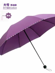 宏顶折叠雨伞超大加固双人三折纯色男女士商务伞纯色晴折叠两用