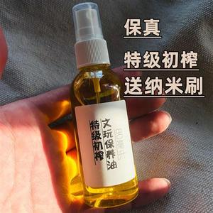 文玩专用核桃橄榄油上色防裂保养油小瓶橄榄核手串金刚盘珠包浆