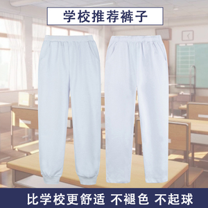 白色校服裤子收口初中小学运动会演出男女同款纯白色散口运动校裤