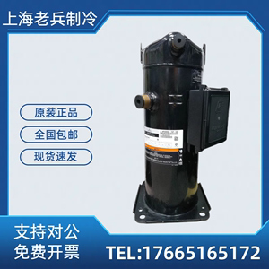 新款热泵空气能压缩机ZW520HSP-TEP-522热水器压缩机